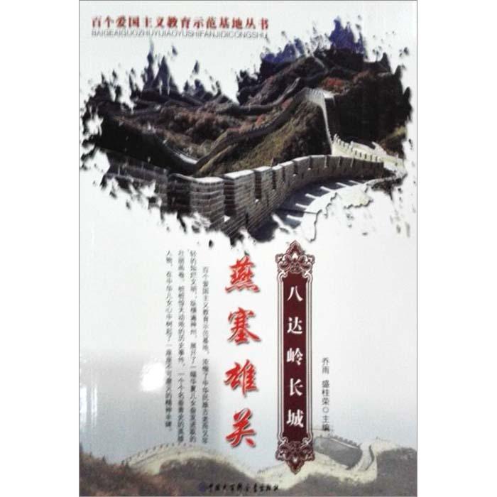 极客战记